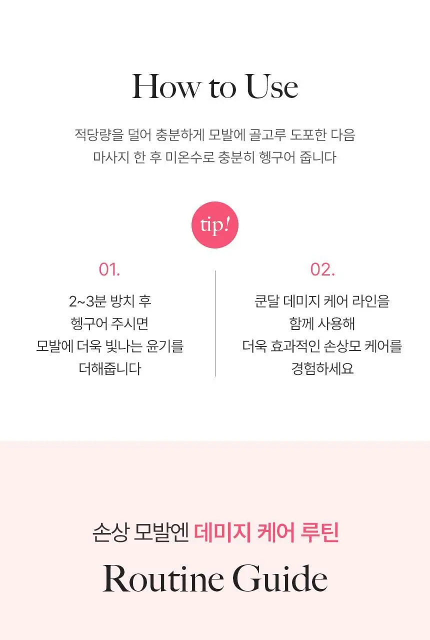 [열보호] 쿤달 프로틴 데미지 케어 트리트먼트 바이올렛뮤게 250ml 상세페이지 20